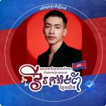 Sokhey Roeurn Profile Picture