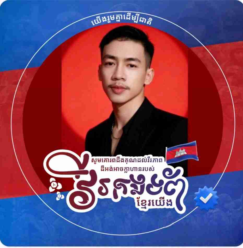 Sokhey Roeurn Profile Picture